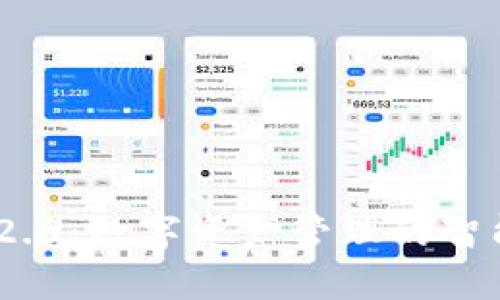 TokenIM 2.0:数字资产管理的智能解决方案