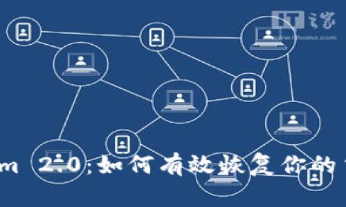 Tokenim 2.0:如何有效恢复你的货币钱包