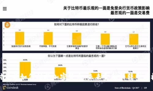 支付巨头如何拥抱加密货币：未来金融的转型与机遇