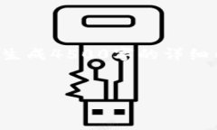 请注意，我可以提供简要的内容概况及结构，并