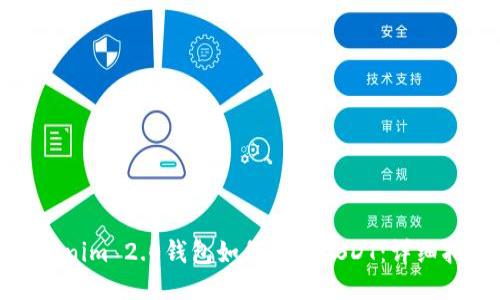 Tokenim 2.0钱包如何导入USDT：详细指南