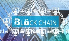 Tokenim 2.0钱包挖掘ETH的安全性分析