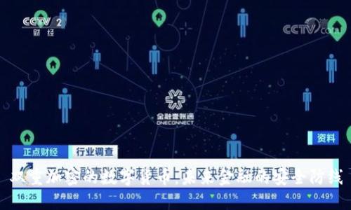 双重加密的数字货币:未来金融的安全防线