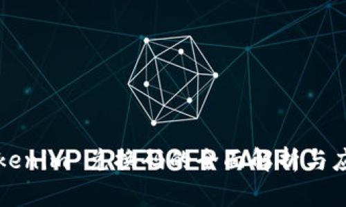 Tokenim 兑换码的全面解析与应用