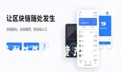 加密货币担保贷:数字资产的未来金融选择