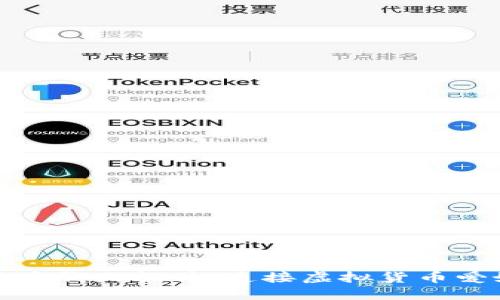 加密社区货币聊天软件:连接虚拟货币爱好者的桥梁