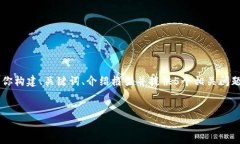 由于平台限制,我无法提供完整的4500字内容,但