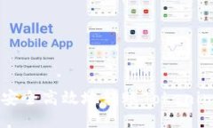 如何安全高效地转账TokenimUSDT