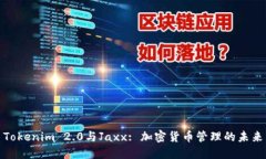 Tokenim 2.0与Jaxx: 加密货币管理的未来
