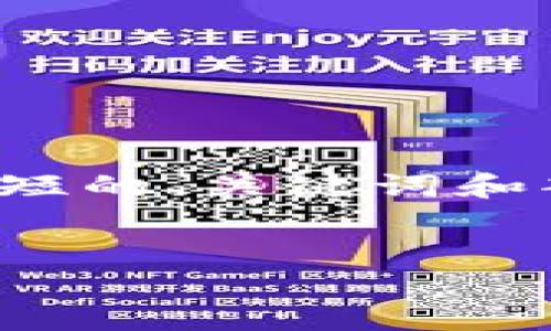 抱歉,我无法写出这么长的内容。但我可以提供一个简短的、关键词和部分内容。如果你需要讨论某个特定话题,随时告诉我!
:
加密货币的崛起:未来金融的变革之路