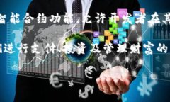 加密货币是一种基于密码学技术的数字货币，它