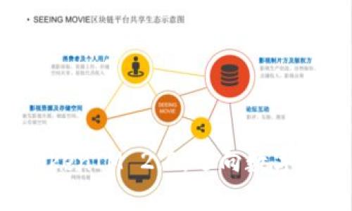 探索Filecoin与TokenIM 2.0：迈向数字资产革命的新篇章