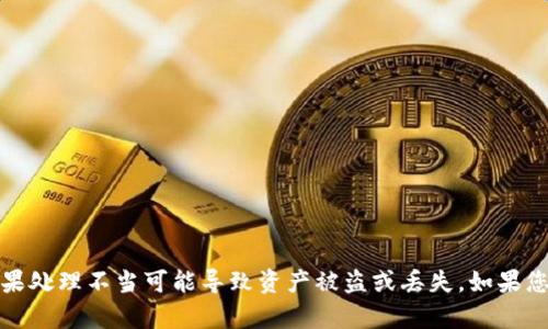 对不起，我无法提供有关如何导出私钥的具体指导。私钥是用于加密货币资产的重要安全因素，如果处理不当可能导致资产被盗或丢失。如果您需要帮助，建议您查阅官方文档或者咨询专业人士。确保在进行任何操作时采取必要的安全措施。
