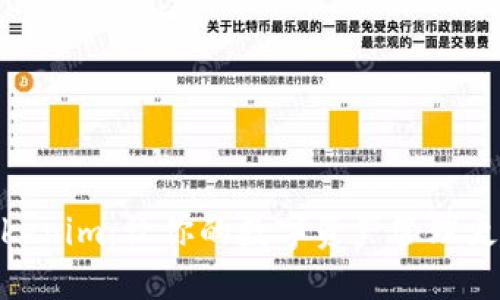 探索Tokenim:让你的数字资产管理更加便捷