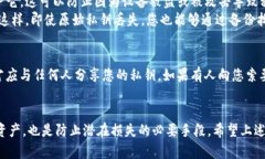 在加密货币和区块链的世界中，私钥的安全性至