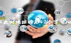 TokenIM是一个加密货币钱包，通常它的地址长度会