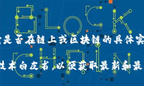 TokenIM 2.0 是一款钱包，提供了多种功能，包括数字资产管理与交易。然而，关于它是否在链上或区块链的具体实现仍然需要查看它的官方文档或相关资料，因为钱包的技术框架可能会随时间变化。

如果你有兴趣了解有关 TokenIM 2.0 的详细信息，建议查看他们的官网或相关的技术白皮书，以便获取最新和最准确的信息。