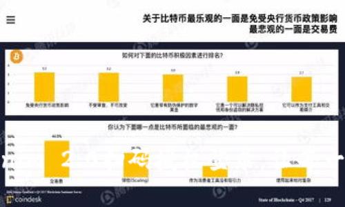 轻松实现Tokenim 2.0扫码授权登录，让每一次登录更迅捷