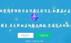 在使用Tokenim或者任何其他区块链钱包时，如果遇