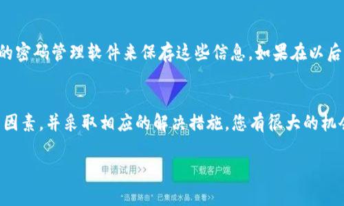 在使用Tokenim或者任何其他区块链钱包时，如果遇到