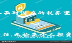 在爱尔兰，加密货币的税收管理是一个日益受到