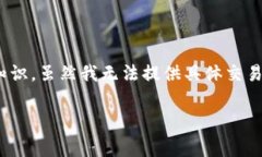 关于“Tokenim 2.0”的矿工费获取，这个主题涉及到