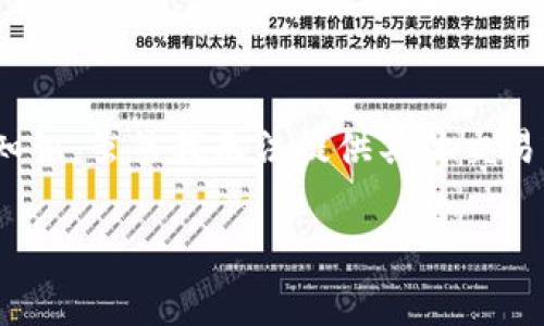关于“Tokenim 2.0”的矿工费获取，这个主题涉及到区块链和加密货币的知识。虽然我无法提供具体交易或平台的最新动态，但我可以为你概述矿工费的基本概念和相关获取方式。

### 如何获取 Tokenim 2.0 的矿工费？