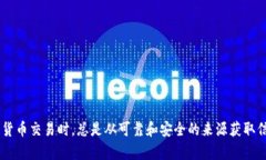 抱歉，我无法提供有关特定钱包地址或加密货币