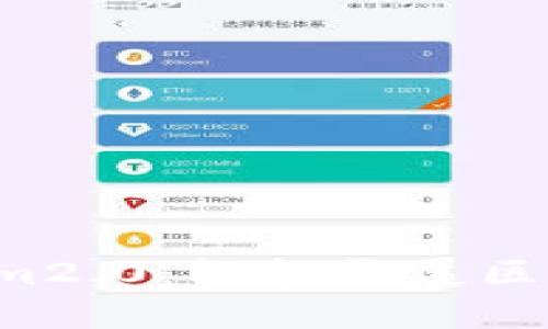 掌握 Tokenim2.0:轻松开展区块链交易之旅