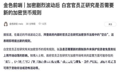 \^揭开加密数字货币的神秘面纱：探索bar的无限可能