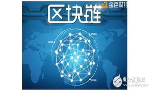 加密货币的未来：白宫如何应对这一技术革命？

加密货币, 白宫, 技术革命/guanjianci

### 引言

在这个快速发展的技术时代，加密货币以其去中心化的特性和不可篡改的优势，正在改变我们对传统金融体系的认知。比如，想象一下街头咖啡店的年轻老板，用一款手机应用，随时随地便能接受来自世界各地的数字货币支付。这似乎是一种随时随地的自由与便利，然而，对于政策制定者来说，加密货币的崛起却意味着更为复杂与严峻的挑战。白宫——作为美国的权力中心，究竟该如何接纳并规范这场技术革命？这个问题不仅关乎经济发展，更关系到国家安全和金融稳定。

### 加密货币的崛起：趋势与影响

在过去十年中，加密货币经历了从神秘到主流的飞跃，象征着数字时代金融的转变。比特币这一创始币种自2009年问世以来，其价格宛如过山车般起伏，吸引了无数投资者和投机者。其背后的底层技术——区块链，则如同晨雾中的老桥，连接着过去与未来。区块链的去中心化特性，成为了人们追求隐私、安全与去中介化交易的希望之光。

举例来说，El Salvador在2021年成为全球首个将比特币作为法定货币的国家，这一大胆尝试在国际上引发了巨大的关注。此举不仅能吸引外资，还为未银行化人群提供了新的金融工具，然而风险与机遇并存，白宫如何评估并学习这种趋势，成为了一个亟需解答的难题。

### 白宫的立场：理解与监管

毫无疑问，加密货币的快速发展令白宫无法袖手旁观。随着市场的不断扩大，科技巨头与金融机构逐渐进入这一领域，白宫意识到，必须以负责任的态度来面对这一崭新的现象。对美国来说，加密货币不仅意味着投资与创新，还可能引发金融犯罪、洗钱及税收逃避等问题。

在某种程度上，白宫的态度可用“谨慎而”来概括。制定灵活的法规，使创新与监管并存，将是其面临的重要任务。例如，美国财政部近年来着重增加对加密货币交易所的监管，要求他们严格遵循反洗钱法规。然而在执行过程中，白宫也需确保这些政策不会扼杀创新。

### 金融稳定与国家安全：双重挑战

在讨论加密货币的监管问题时，白宫必然要考虑金融稳定与国家安全的双重挑战。加密货币如同一颗双刃剑，可能在促进金融包容的同时，也可能给国家安全带来隐患。以恐怖主义为例，恶意团体可能利用匿名加密货币进行资金传递，逃避监控。

为了更好地应对这些挑战，白宫可能需要与全球伙伴进行合作。各国政府必须达成共识，共同打击使用加密货币进行非法活动的行为。此外，强化技术手段，开发监测和追踪加密交易的工具，将是加强国家安全的重要途径。

### 数字货币的未来：构建新型财政策略

随着全球对于数字货币的需求上升，白宫也在积极探索数字美元的可能性。设想一下，未来的你可能不再需要携带实体现金，而是通过手机轻松完成交易。如今，许多国家的中央银行都在研发自己的数字货币，以期满足公民对于便捷、安全的金融服务的需求。

数字货币的引入也意味着国家将拥有更多的政策工具来进行宏观经济调控。白宫须考虑如何在推动经济增长与稳定金融市场之间找到平衡。技术的拥抱与合理的监管，或许是白宫构建新型财政策略的关键。

### 教育与公众意识：营造健康的数字金融环境

对于许多人来说，加密货币仍然是个神秘的领域。在这个新兴市场中，加强公众对加密货币的了解至关重要。想象一下，当一位年轻人在社区活动中，能流利地讲解比特币与以太坊的特点时，那是否意味着我们正处于一个更健康的数字金融环境中？

白宫可以通过教育项目、公众讲座等方式，提高民众的金融素养，使更多的人理解加密货币的优势和风险。与此同时，鼓励个人自我保护意识，例如选择安全的钱包应用，定期更新密码等，也是非常必要的措施。

### 总结：迎接挑战，拥抱未来

进入一个全新的数字经济时代，加密货币已经成为不可逆转的潮流。白宫如何科学地应对这一技术革命，将在很大程度上影响到未来的经济和社会。这不仅是一个技术问题，更是一个社会问题，涉及到每一个人。

或许，在这个过程中，白宫的决策者需要更多地倾听技术专家的意见，与金融市场的参与者对话。通过协调各方面的声音，制定一个既能保护公民权益又能激励创新的政策框架，将是未来成功的关键。

#### 结尾

无论加密货币如何发展，白宫面临的挑战与机遇都将是复杂而多样化的。面对技术革命的浪潮，期待看到的是一个更加开放、包容与创新的金融未来。我们每一个人，也都在这场历史性的变革中，书写着属于自己的篇章。
