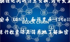 加密货币是使用密码学技术来保护交易安全的一