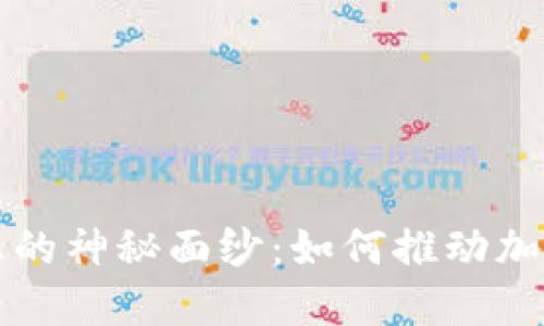 揭开黎曼猜想的神秘面纱:如何推动加密货币的未来