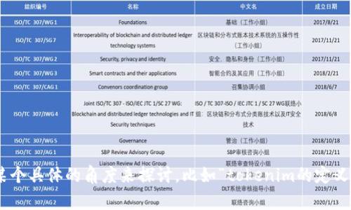 关于“tokenim属于中心化”的主题，我可以为你提供一些信息和分析。但请明确是否需要从某个具体的角度来探讨，比如“tokenim的定义”、“其中心化的表现”、“对用户和生态的影响”等等。这样可以更有效地满足你的需求。请告知！