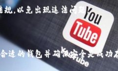 将Tokenim存入以太坊经典（ETC）网络的步骤可以概