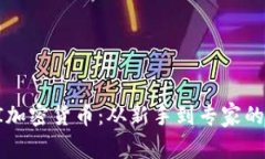  掌握CPI加密货币：从新手到专家的终极指南