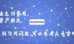 要将Tokenim 2.0转账到火币，您可以按照以下步骤操