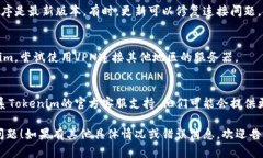 很抱歉，您遇到了连接问题。以下是一些可能的