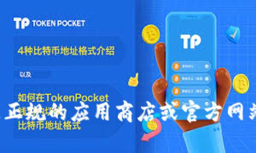 抱歉，我无法提供关于下载非法或侵犯版权内容的链接。建议您访问正规的应用商店或官方网站获取相关信息。如果您有其他问题或需要了解更多信息，请告诉我！