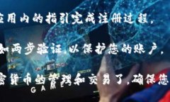 要注册Tokenim 2.0钱包，您可以按照以下步骤进行操