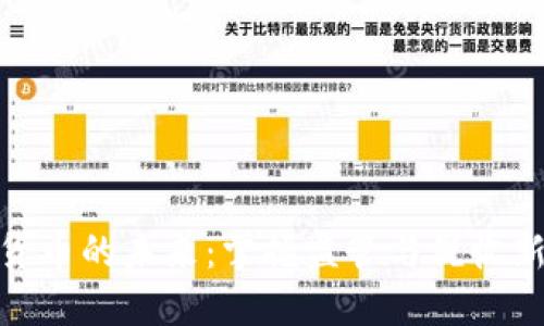加密货币的未来：掌握监管与税收新机遇