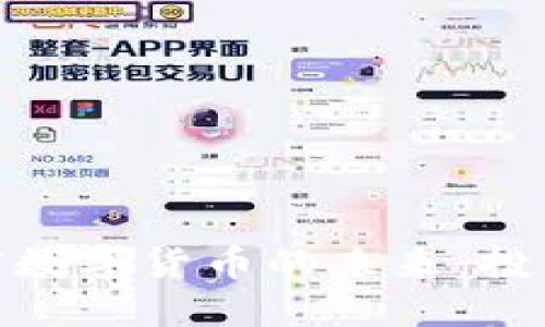 掌握EXP加密数字货币的未来：投资者必读指南