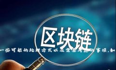 如果您提到的是TokenIM 2.0中的代币，以下是一些可