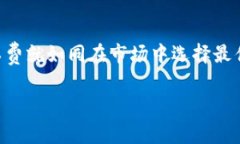 在区块链的世界里，钱包和交易的操作往往伴随