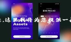 要交易BCH（比特币现金）通过Tokenim 2.0，您可以按