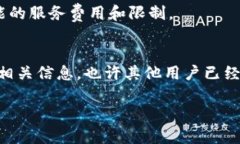 关于“tokenim提现没有到账”的问题，建议您首先