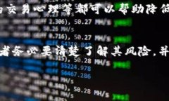 在谈论Tokenim 2.0钱包的杠杆交易功能之前，我们首