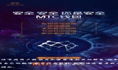 加密货币银行是一个新兴的金融概念，它结合了