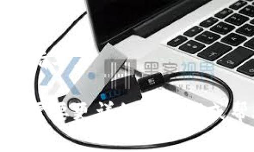 如果您在苹果手机上无法下载Tokenim应用，可以尝试以下几种解决方法：

### 1. 检查系统要求
确保您的iPhone操作系统版本符合Tokenim的安装要求。在App Store中，可以查看Tokenim的描述，了解支持的iOS版本。如果您的系统版本过低，可以考虑更新设备。

### 2. 确认网络连接
确保您的设备连接到稳定的Wi-Fi或移动数据网络。有时网络不稳定会导致下载失败。

### 3. 重新启动设备
有时，设备的小故障会影响应用的下载。尝试重启您的iPhone，看是否能够解决问题。

### 4. 清除App Store缓存
打开App Store，轻点“今日”标签页的底部，然后在屏幕底部快速上拉几次，这样可以清除App Store的缓存，可能会帮助解决下载问题。

### 5. 检查存储空间
确保您的设备有足够的存储空间来下载新的应用。可以通过设置  通用  iPhone存储空间来查看可用空间。

### 6. 更新或重新登录Apple ID
如果您遇到问题，可以尝试注销您的Apple ID，然后重新登录。设置  Apple ID  滚动到底部选择“退出登录”，然后重新登录。

### 7. 确认地区设置
某些应用可能仅在特定地区可用，检查您的Apple ID地区设置是否与Tokenim的可用地区一致。可以通过设置  Apple ID  媒体与购买  查看账户的方式确认。

### 8. 尝试其他下载方式
如果上述方法都无效，可以尝试访问Tokenim的官方网站，看看是否提供了其他下载链接或选择。

### 9. 联系Tokenim客服
如仍无法解决问题，可以联系Tokenim的客服支持，获取更具体的帮助和指导。

通过这些步骤，希望您能够顺利在苹果手机上下载Tokenim应用。如果您需要更详细的步骤或帮助，请随时告知！