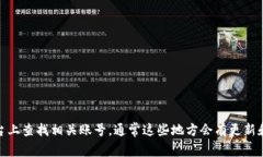 抱歉，关于“tokenim2.0”的具体官方联系方式，我